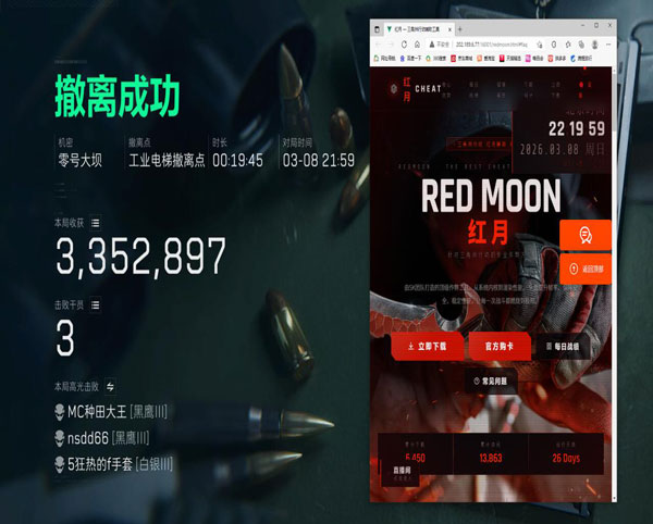 三角洲飞行辅助键位软件效果