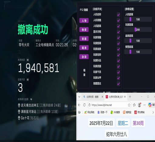 三角洲飞行辅助键位透视自瞄效果